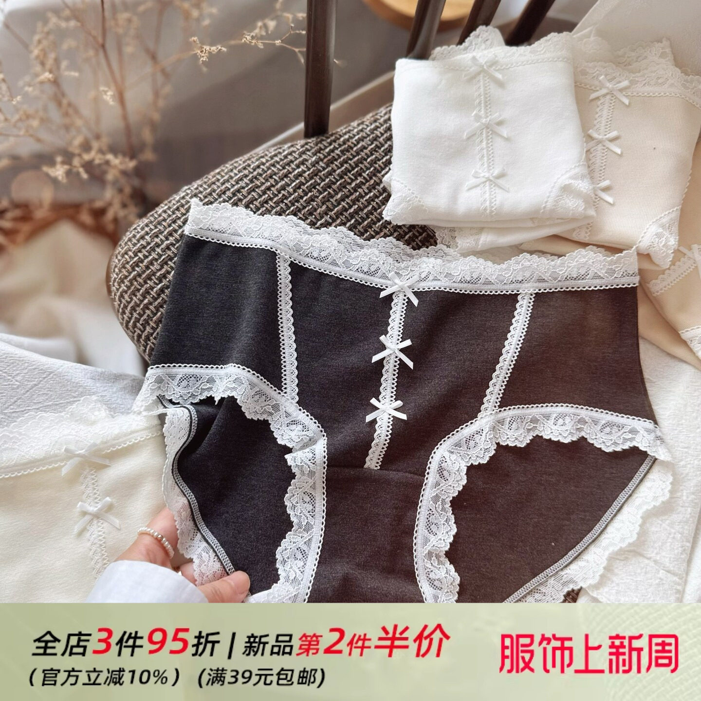 暖肌~温柔无痕蕾丝边超软弹力莫代尔舒适中腰女生内裤女士纯棉裆