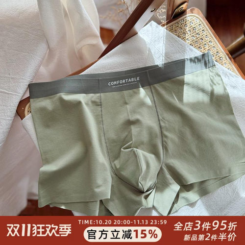 猫耳朵喵喵青柠男生简约纯色无痕透气棉男士平角内裤舒适中腰短裤