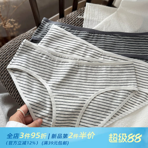 智感系灰色条纹少女内裤女生舒适亲肤性感甜欲中低腰三角裤纯棉裆