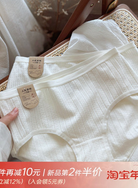 奶酪纯白色/全裤7A抑菌原棉自然舒适少女内裤女士中高腰亲肤软糯