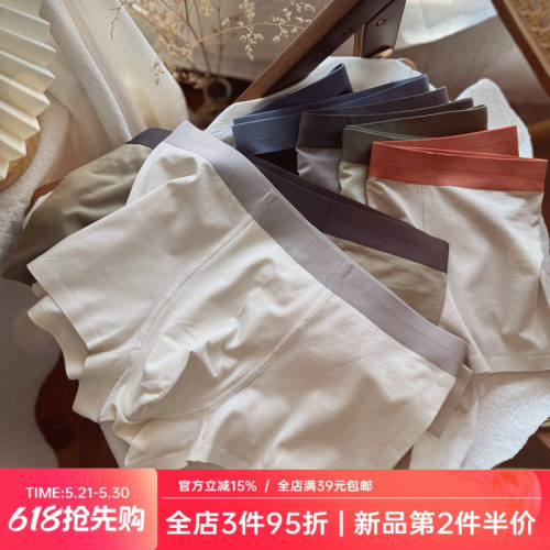 自然无痕简约系列/青年男士内裤