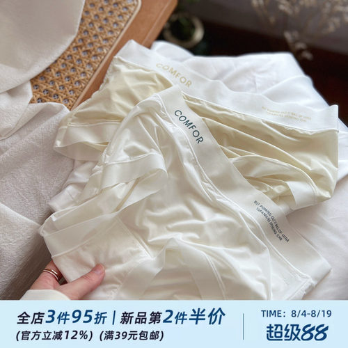仙仙紫~裸感无痕丝滑轻薄面膜少女无痕一片式速干性感内裤女春夏