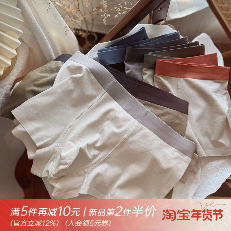 自然无痕简约系列/青年男士内裤平角裤纯色薄棉舒适透气中腰潮男,女士内衣/男士内衣/家居服,男平角内裤,淘宝优惠券,粉丝福利购,淘宝优惠卷