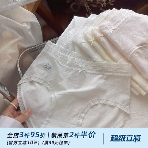 超软婴儿棉10A级纯棉甜欲少女无痕蕾丝边女生内裤女士三角裤