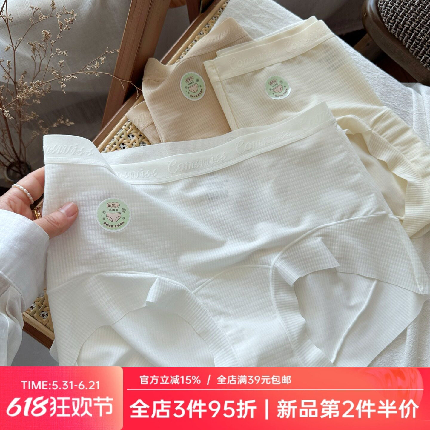 无痕超软舒适轻薄少女白色内裤女生后生元10A清爽冰丝加长纯棉裆