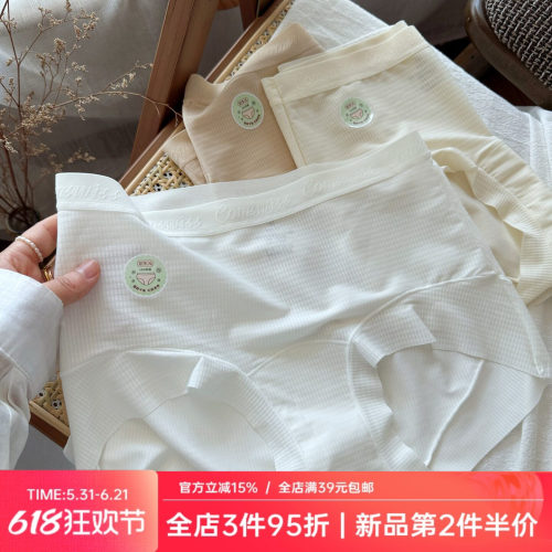 无痕超软舒适轻薄少女白色内裤女生后生元10A清爽冰丝加长纯棉裆