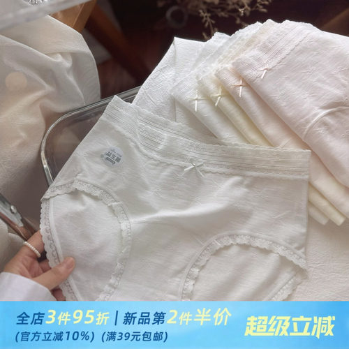 超软婴儿棉10A级纯棉甜欲少女无痕蕾丝边女生内裤女士三角裤