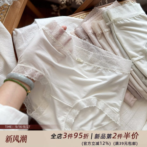 糯肌气泡~纯色100S超细莫代尔温柔蕾丝边裸感肌无痕中腰内裤女士