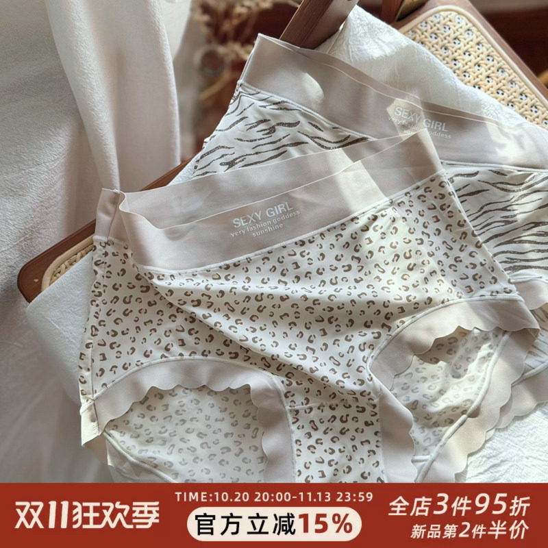 迷你小豹纹~甜欲少女轻薄舒适大弹力冰丝无痕女士内裤女生三角裤