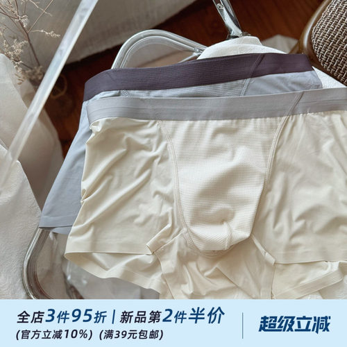 简约先生~凉感轻薄冰丝青年男士平角内裤纯色舒适中腰男式短裤夏