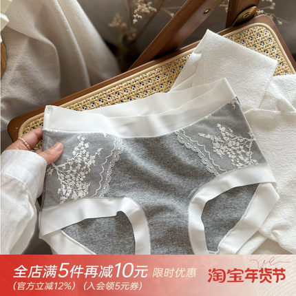 猫耳朵喵喵/软糯肌/透气棉7A抑菌温柔少女舒适无痕内裤女白色蕾丝