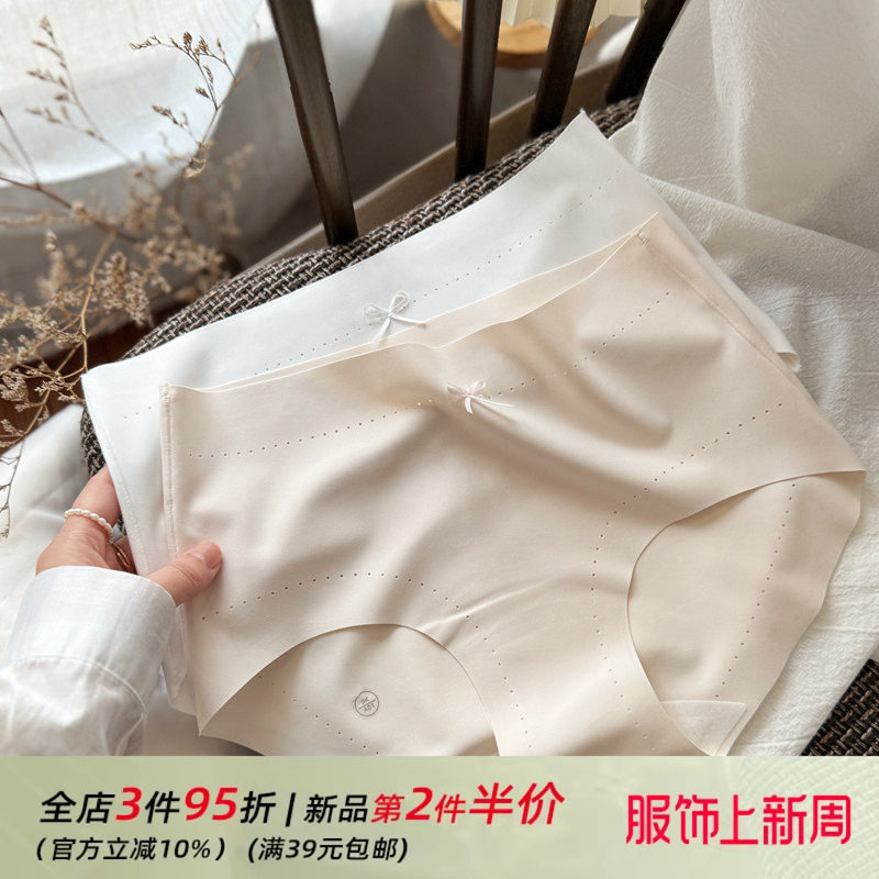 云软团子/无痕一片式裸肌轻薄少女内裤女士黑白基础透气舒适棉裆