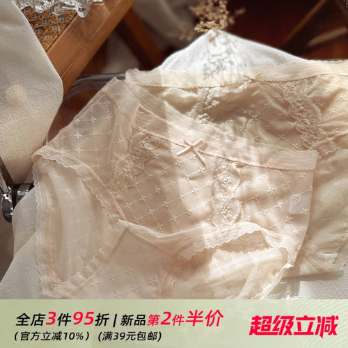 高颜值~甜欲少女网纱蕾丝内裤女士性感诱惑透明舒适纯棉裆轻薄夏