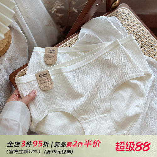 奶酪白/全裤7A抑菌原棉女内裤