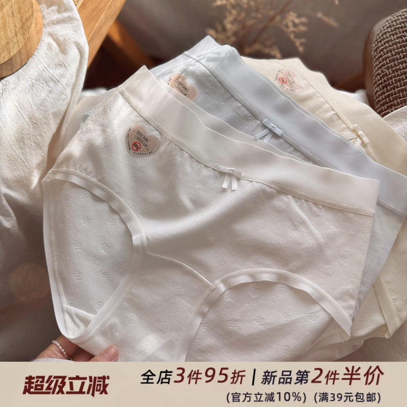 纯净元气◆0体感A类婴儿棉舒适亲肤抗毒助手无痕舒适少女内裤女生图片
