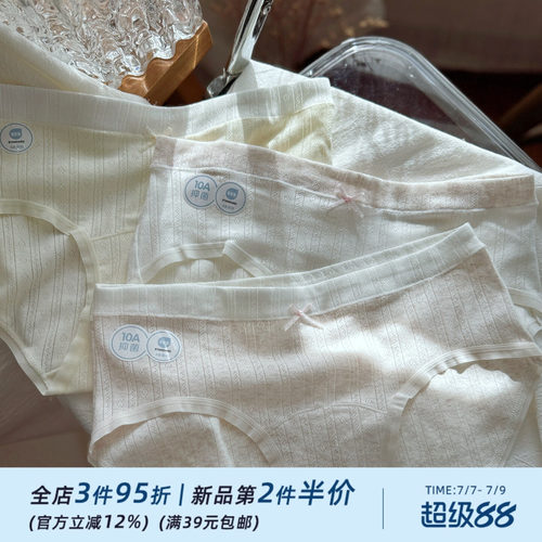 奶叽叽~软糯透气棉纯色舒适女生内裤少女中腰三角裤加长裆10A