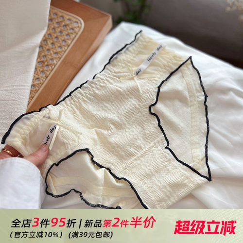 lovelyday温柔奶油黄纯棉内裤女