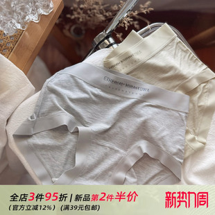 纯色简约无痕裸感肌莫代尔女生内裤 女士超大弹力舒适亲肤纯棉裆薄