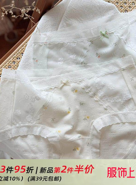 茉莉雪肌~温柔蕾丝甜欲白色蕾丝少女内裤女士中腰无痕女生三角裤