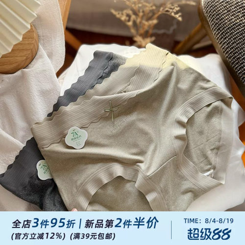 【糯米肌】裸感弹力无痕软糯莫代尔女士内裤女生舒适中高腰轻薄夏