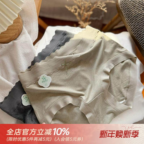 【糯米肌】裸感弹力无痕软糯莫代尔女士内裤女生舒适中高腰7A抑菌