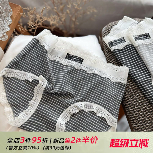 慵懒黑白条纹纯欲女生内裤女高级法式蕾丝高级舒适莫代尔纯棉无痕
