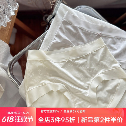 无痕奶皮冰丝面膜裤~轻薄夏天舒适好穿！桑蚕丝裆内裤女透气白色
