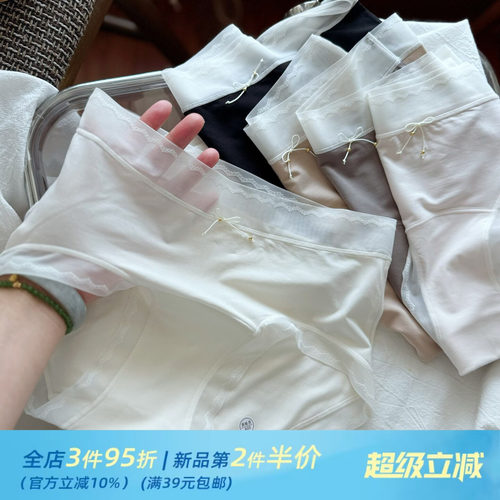 纯色60S超薄莫代尔无痕裸感面膜舒适内裤女士中腰女生纯棉加长裆