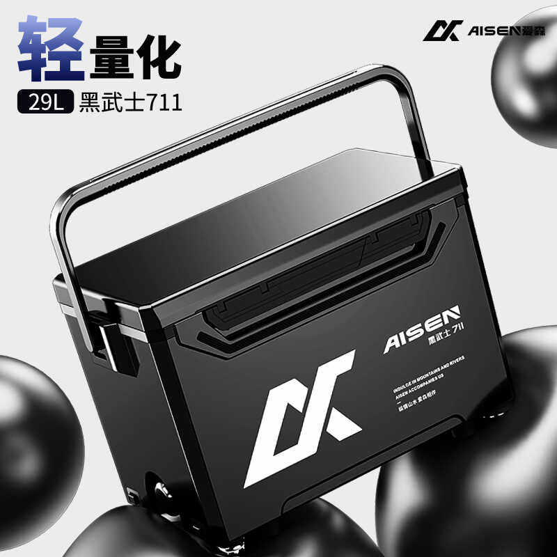 爱森2025新款竞技钓箱超轻便携多功能钓鱼箱29升黑武士711钓箱