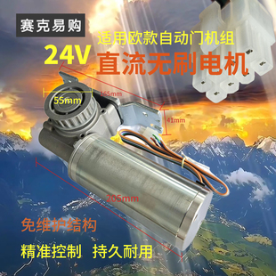 感应自动门机组维修通用圆马达驱动直流无刷电机24V松下欧款2500