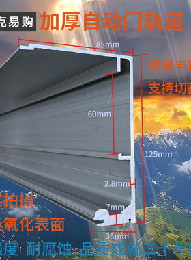 机组感应松下款通用125mm吊轨