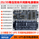 负载功率35 50W DIY 2同口双向充放电版 3S等压DC UPS供电模块