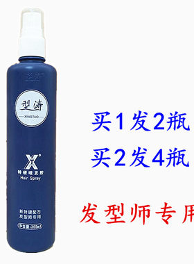 澳博特硬定型喷发胶蓬松喷雾干胶保湿啫喱水清香持久造型男香飘飘