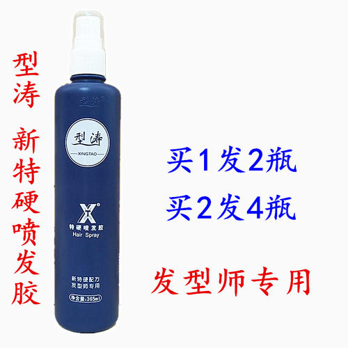 澳博特硬定型喷发胶蓬松喷雾干胶保湿啫喱水清香持久造型男香飘飘