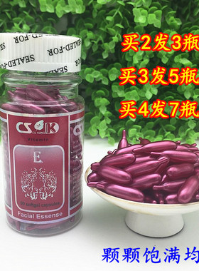包邮眼部护理精华素抗皱保湿ve