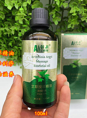 艾草生姜按摩精油全身体通经络发热开背推背玫瑰情侣推拿刮痧精油