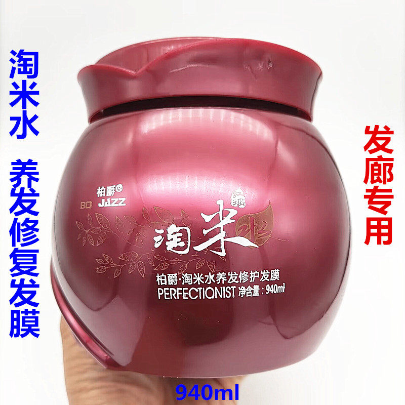 淘米水发膜护发素正品改善干枯改善毛躁补水疗柔顺顺滑精油膏免蒸,美发护发/假发,发膜/蒸汽发膜/焗油膏,淘宝优惠券,粉丝福利购,淘宝优惠卷
