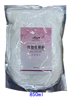 玫瑰传说玫瑰精油嫩肤亮肤软膜粉美容院专用补水保湿面膜粉850克