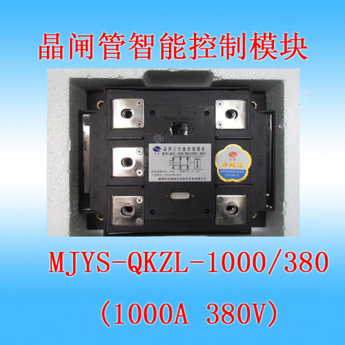 三相整流模块MJYS3-QKZL-1000