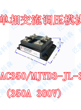 MTAC600单相交流智能控制调压模块