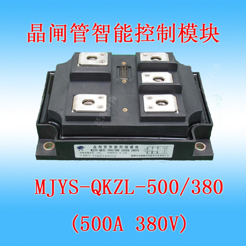 晶闸管智能调压控制模块捷普 MJYS3-QKZL-500