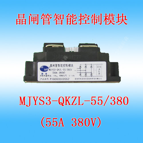 晶闸管智能调压控制模块捷普 MJYS3-QKZL-55