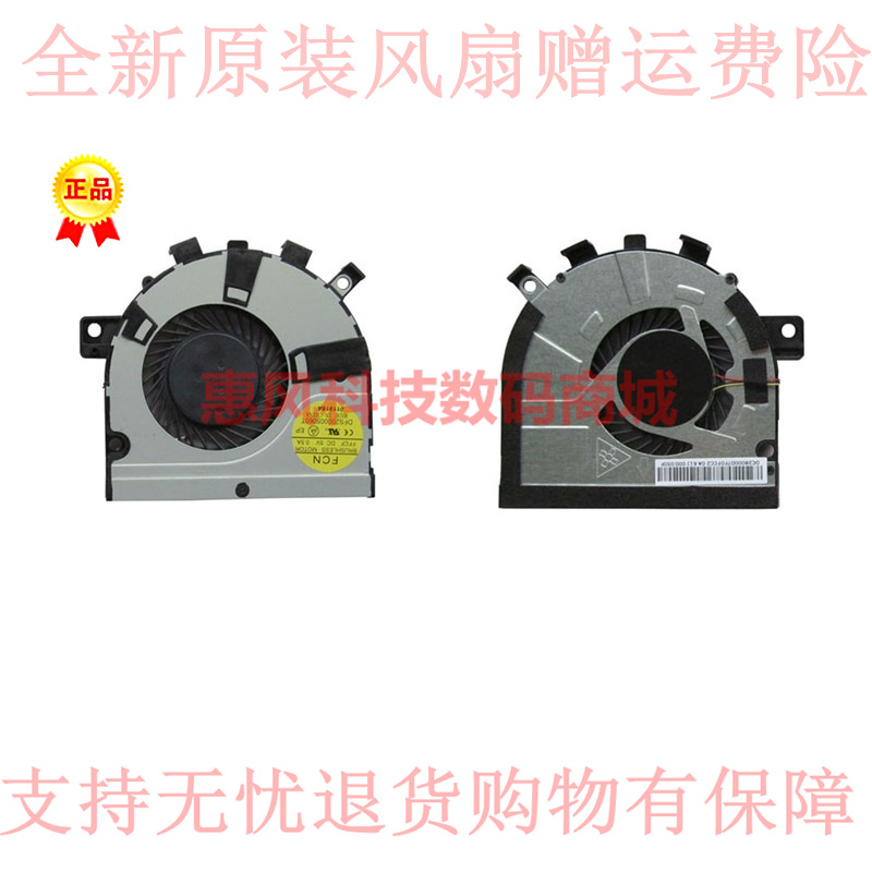 适用东芝Satellite M50-A M40-A M40t-AT02S U40T E45T 散热风扇