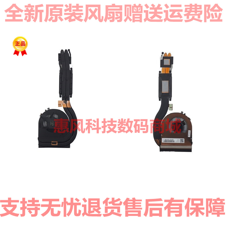 适用 联想T480S风扇T470 T480 E480 E580散热器L480 L490 L590