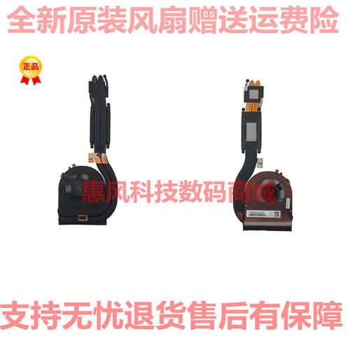 适用 联想T480S风扇T470 T480 E480 E580散热器L480 L490 L590