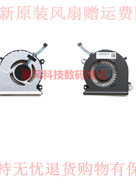 适用惠普HP光影精灵3 930589-001TPN-Q193笔记本15-CB000散热风扇