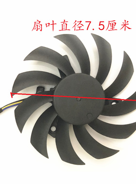 适用微星 R6850hawk R6870 6790 460GTX 560 570 580GTX 显卡风扇