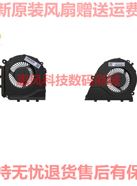 适用惠普 暗影精灵 2代 PLUS 17-w119TX TPN-Q174 G38 笔记本风扇