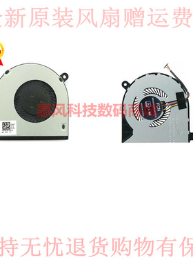 适用戴尔Inspiron 15-7579 5568 7368 7569 P58F 散热风扇031TPT