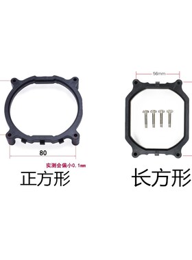 适用LGA2011底座支架X299 X99 X79主板CPU散热器正方形长方形托架